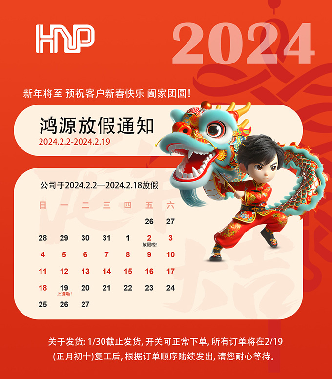 newyear2024